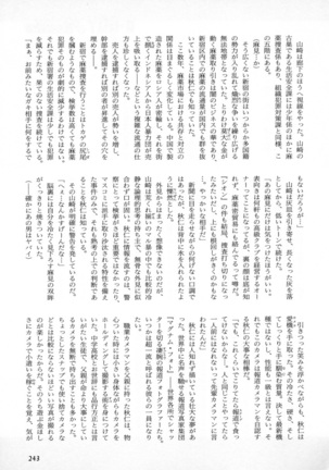 b-BOY Phoenix Vol.4 Seikantai Tokushuu - Page 245