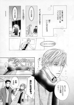 b-BOY Phoenix Vol.4 Seikantai Tokushuu - Page 47