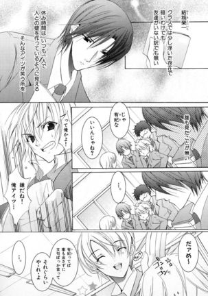 b-BOY Phoenix Vol.4 Seikantai Tokushuu - Page 268