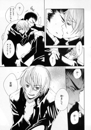 b-BOY Phoenix Vol.4 Seikantai Tokushuu Page #149