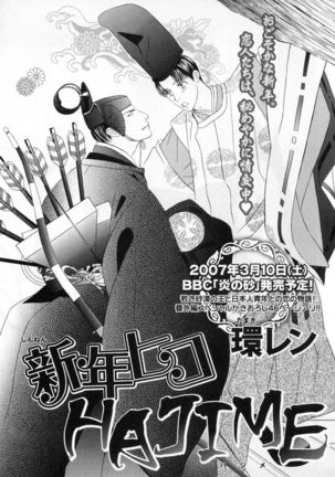 b-BOY Phoenix Vol.4 Seikantai Tokushuu Page #167