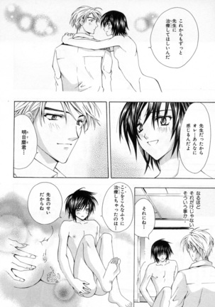 b-BOY Phoenix Vol.4 Seikantai Tokushuu Page #130