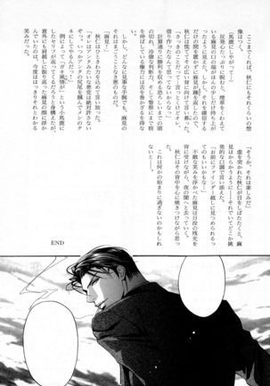 b-BOY Phoenix Vol.4 Seikantai Tokushuu - Page 265