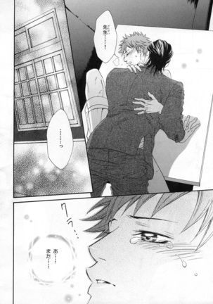 b-BOY Phoenix Vol.4 Seikantai Tokushuu Page #32