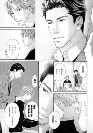 b-BOY Phoenix Vol.4 Seikantai Tokushuu Page #41