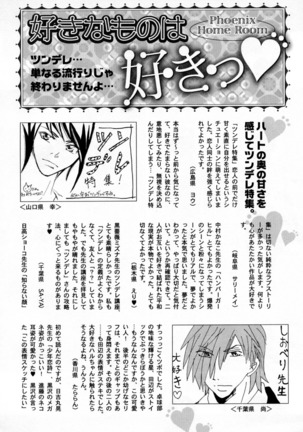 b-BOY Phoenix Vol.4 Seikantai Tokushuu - Page 234