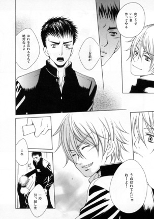 b-BOY Phoenix Vol.4 Seikantai Tokushuu Page #165
