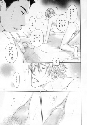 b-BOY Phoenix Vol.4 Seikantai Tokushuu Page #57
