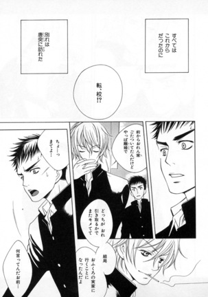 b-BOY Phoenix Vol.4 Seikantai Tokushuu - Page 163