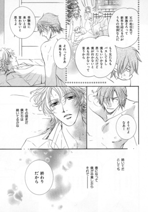 b-BOY Phoenix Vol.4 Seikantai Tokushuu - Page 203