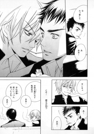 b-BOY Phoenix Vol.4 Seikantai Tokushuu Page #141