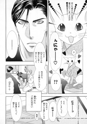 b-BOY Phoenix Vol.4 Seikantai Tokushuu Page #170