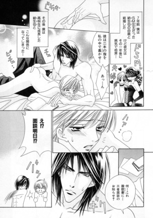 b-BOY Phoenix Vol.4 Seikantai Tokushuu Page #73