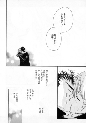 b-BOY Phoenix Vol.4 Seikantai Tokushuu - Page 162