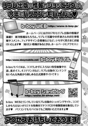 b-BOY Phoenix Vol.4 Seikantai Tokushuu - Page 236