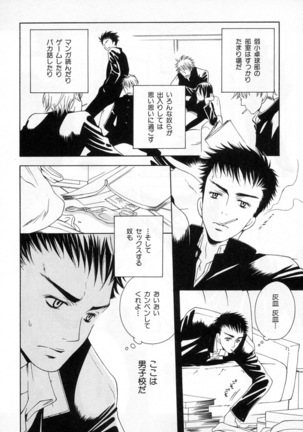 b-BOY Phoenix Vol.4 Seikantai Tokushuu - Page 138