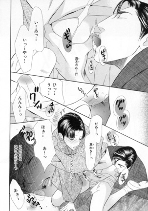 b-BOY Phoenix Vol.4 Seikantai Tokushuu - Page 186