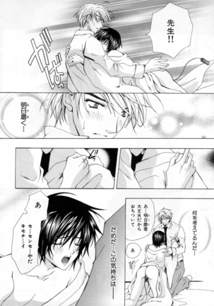 b-BOY Phoenix Vol.4 Seikantai Tokushuu Page #116