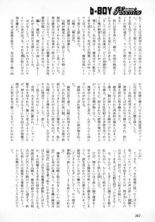 b-BOY Phoenix Vol.4 Seikantai Tokushuu - Page 264