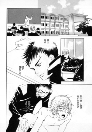 b-BOY Phoenix Vol.4 Seikantai Tokushuu Page #146