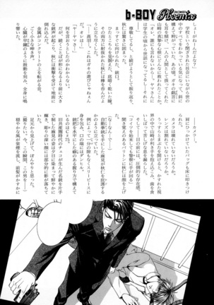 b-BOY Phoenix Vol.4 Seikantai Tokushuu - Page 262