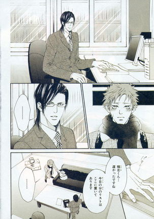 b-BOY Phoenix Vol.4 Seikantai Tokushuu - Page 7
