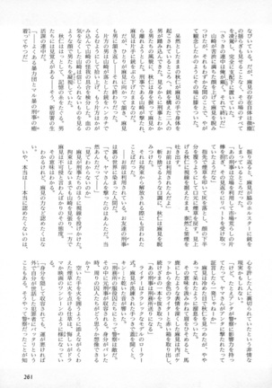 b-BOY Phoenix Vol.4 Seikantai Tokushuu - Page 263