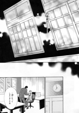 b-BOY Phoenix Vol.4 Seikantai Tokushuu - Page 33