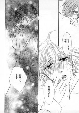 b-BOY Phoenix Vol.4 Seikantai Tokushuu Page #226