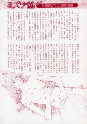 b-BOY Phoenix Vol.4 Seikantai Tokushuu - Page 3