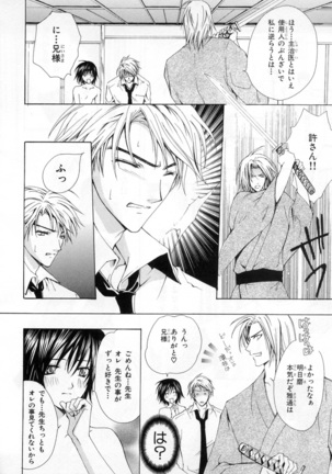 b-BOY Phoenix Vol.4 Seikantai Tokushuu - Page 128