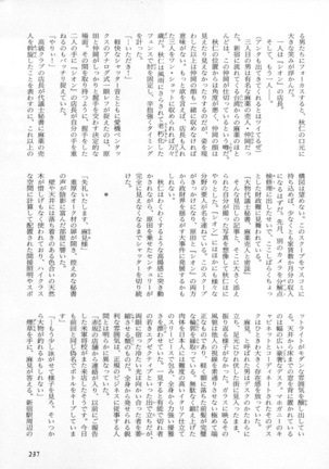b-BOY Phoenix Vol.4 Seikantai Tokushuu - Page 239