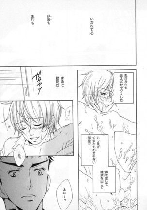 b-BOY Phoenix Vol.4 Seikantai Tokushuu Page #153