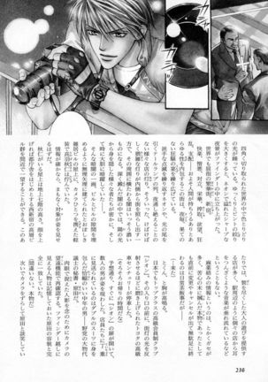 b-BOY Phoenix Vol.4 Seikantai Tokushuu - Page 238