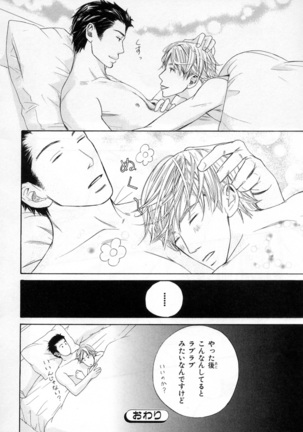 b-BOY Phoenix Vol.4 Seikantai Tokushuu Page #62
