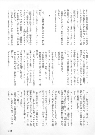 b-BOY Phoenix Vol.4 Seikantai Tokushuu - Page 241