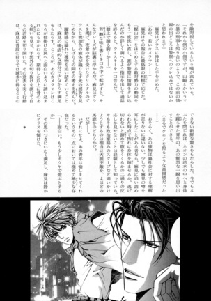 b-BOY Phoenix Vol.4 Seikantai Tokushuu - Page 247
