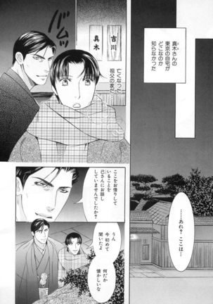 b-BOY Phoenix Vol.4 Seikantai Tokushuu Page #176