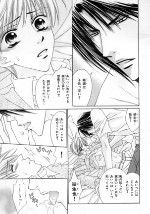 b-BOY Phoenix Vol.4 Seikantai Tokushuu - Page 89