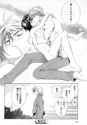 b-BOY Phoenix Vol.4 Seikantai Tokushuu Page #134