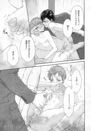 b-BOY Phoenix Vol.4 Seikantai Tokushuu Page #21