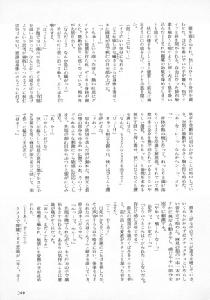 b-BOY Phoenix Vol.4 Seikantai Tokushuu - Page 251