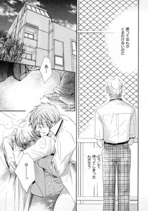 b-BOY Phoenix Vol.4 Seikantai Tokushuu Page #201