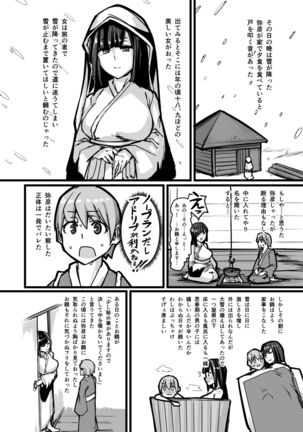 Nihon Mukashi Kuso Hanashi Ni Page #5