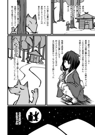 Nihon Mukashi Kuso Hanashi Ni Page #11