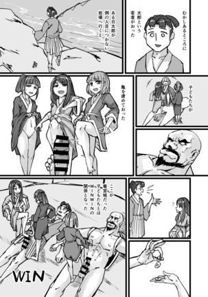Nihon Mukashi Kuso Hanashi Ni Page #24