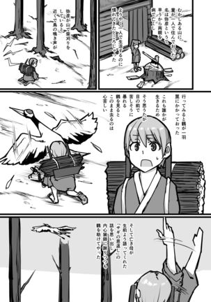 Nihon Mukashi Kuso Hanashi Ni Page #4