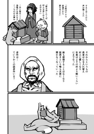 Nihon Mukashi Kuso Hanashi Ni Page #13