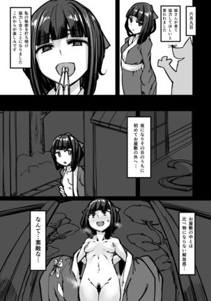 Nihon Mukashi Kuso Hanashi Ni Page #16