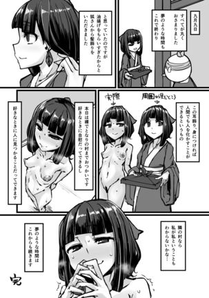 Nihon Mukashi Kuso Hanashi Ni Page #19
